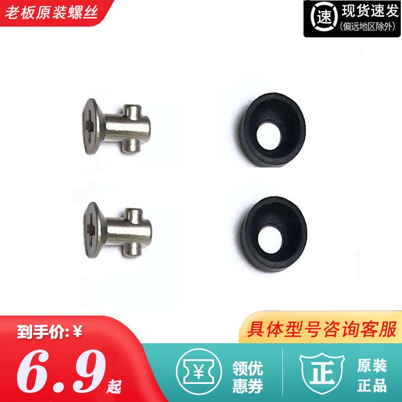 老板油烟机8215网罩固定螺丝8330/8332/8229S/61X2通用油杯配件