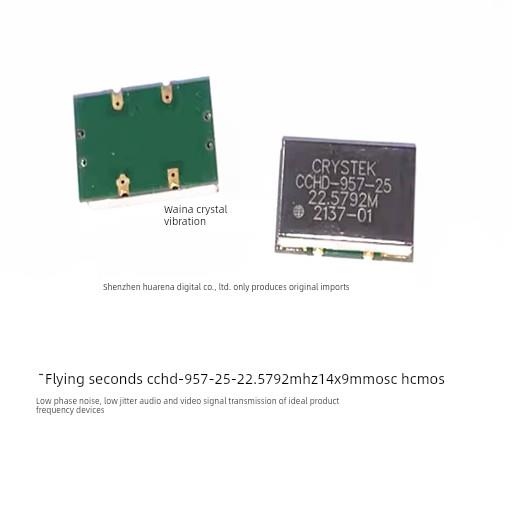 CCHD-957-25 22.5792M 22.5792MHZ OSC 低相位 相噪 晶振 CRYSTEK