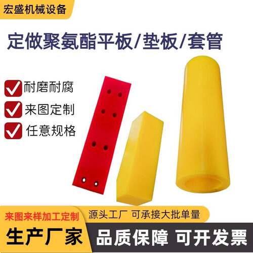 抱砖机专用聚氨酯橡胶块包铁衬板防滑垫板pu橡胶定做聚氨酯平板