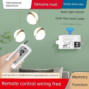家用智能无线遥控开关220V懒熄灯神器遥控电源灯接收器双控