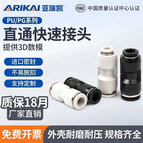 气动气管快速快插接头塑料直通对接PU接头变径接头PG-6 8 10 12
