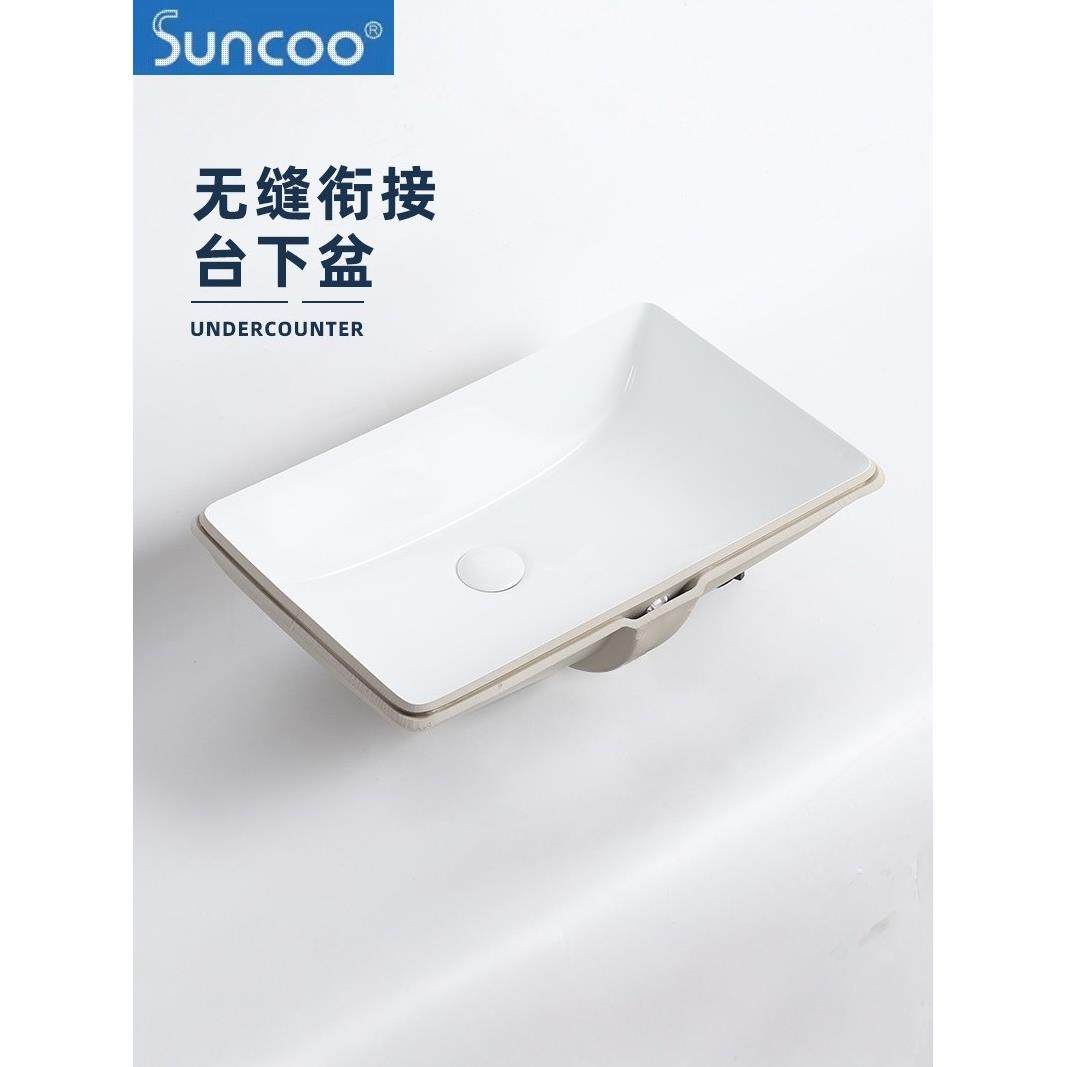 Suncoo尚高无缝衔接台下盆陶瓷岩板台面嵌入式圆方形洗手间45度拼