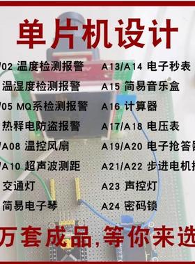stm32代做arm物联网硬件开发定做单片机msp430设计fpga树莓派ardu
