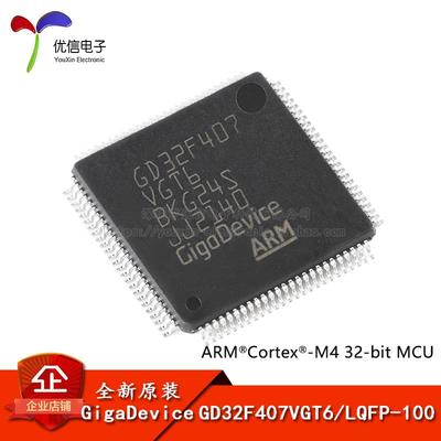 原装GD32F407VGT6 LQFP-100 ARM Cortex-M4 32位微控制器-MCU芯片