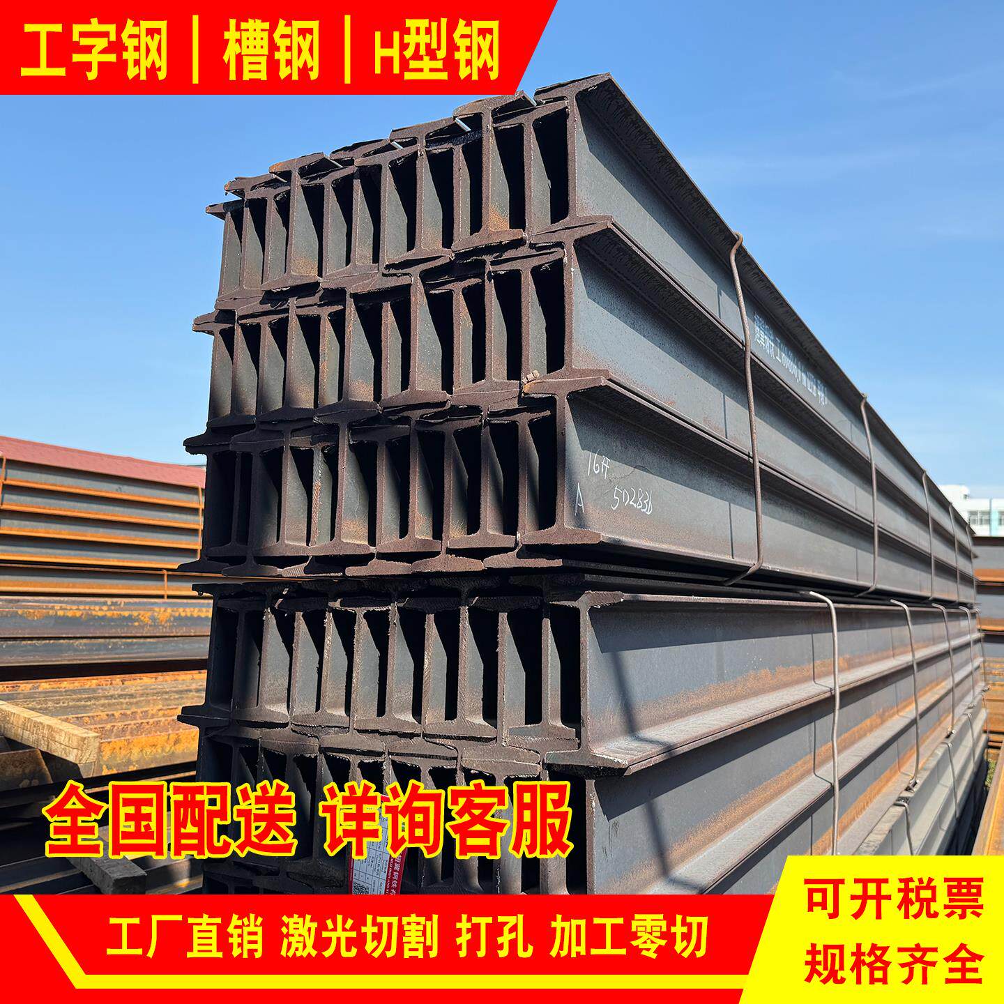 工字钢型材10号镀锌槽钢U型钢h型钢阁楼平台搭建钢结构导轨悬挑架