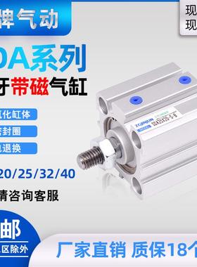 SDA薄型气缸外螺纹带磁20/25/32/40X10X30X50XX6070X80X90X100S-B