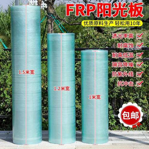 FRP采光板半透明PC户外遮阳塑料雨棚玻璃纤维纤维瓦阻燃耐力板