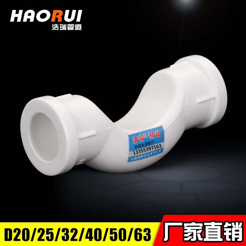 ppr过桥 PPR水管管件 20 25 32 过桥弯4分6分1寸 水管 过桥接头