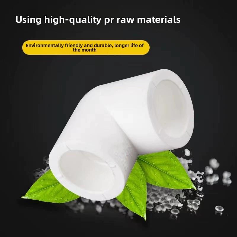 Ppr白色水管配件4分钟20弯头45度6分钟25直接32弯头三通热熔管配