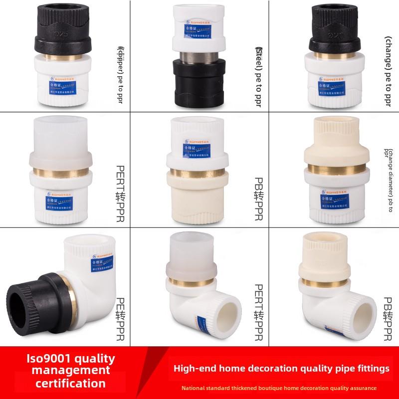 加厚铜4分20Pe到Ppr接头自来水热熔6分Pb耐压水管管件管件