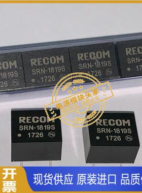 SRN-1819S 全新原装 现货供应 RECOM