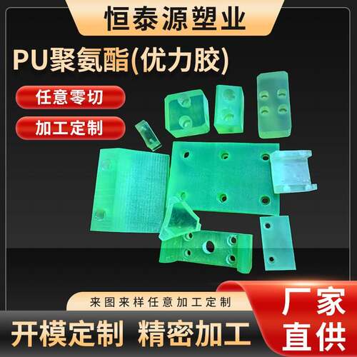 聚氨酯板PU零切 优力胶板减震垫片 聚氨酯棒PU棒PU板来图个性