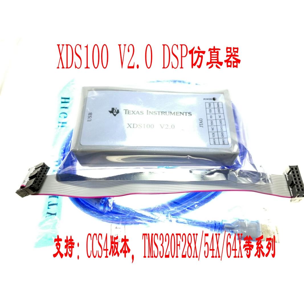 XDS100V2 DSP仿真器TI下载调试器ARM 9系列TMS320F28335 CCS4/5/6