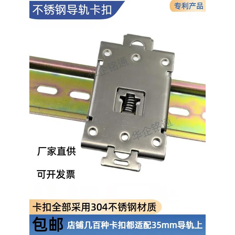 不锈钢35mm导轨安装卡扣DINC45开关电源固定支架继电器卡散热底座