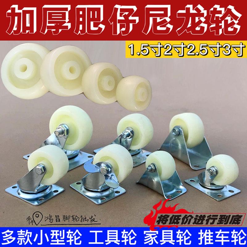 1.5寸2寸2.5寸3寸加厚肥仔轮工业脚轮轱辘耐磨手推车小轮子家具轮
