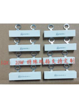 SQK： 20W15K20K30K32K51K56K64K有现货供应 变频器常用均压电阻