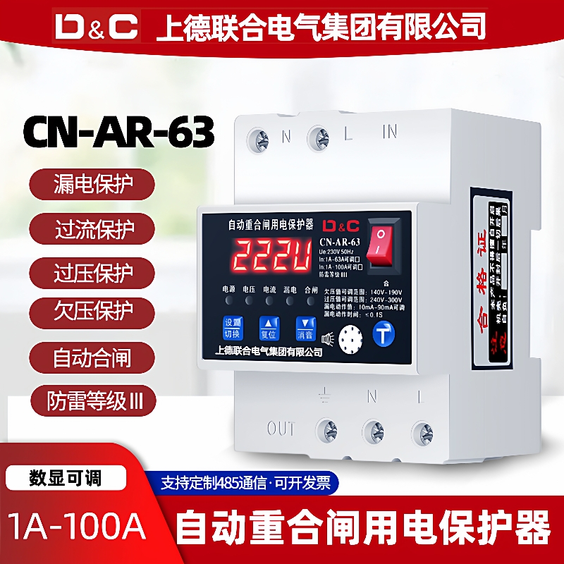 自动重合闸漏电保护器220V监控防雷断路器自复过欠压过流开关63A