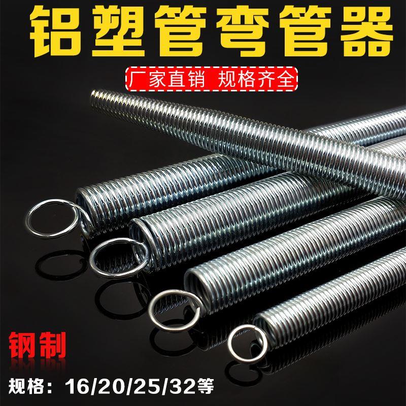 铝塑管整圆器塑料管扩口器胀口铝塑管PVC管防扁弯管器弹簧弯管器