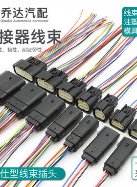 334722001 3-20孔莫仕型线束插头33482-1201防水连接器33471-0301