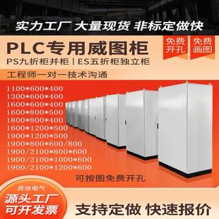 仿威图控制柜机柜配电箱配电柜ae壁挂箱防水尘电控箱控制箱电气柜