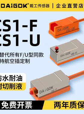 磁性开关传感器CS1-F二三线24V气缸感应器防水耐油DM-C13AD-F
