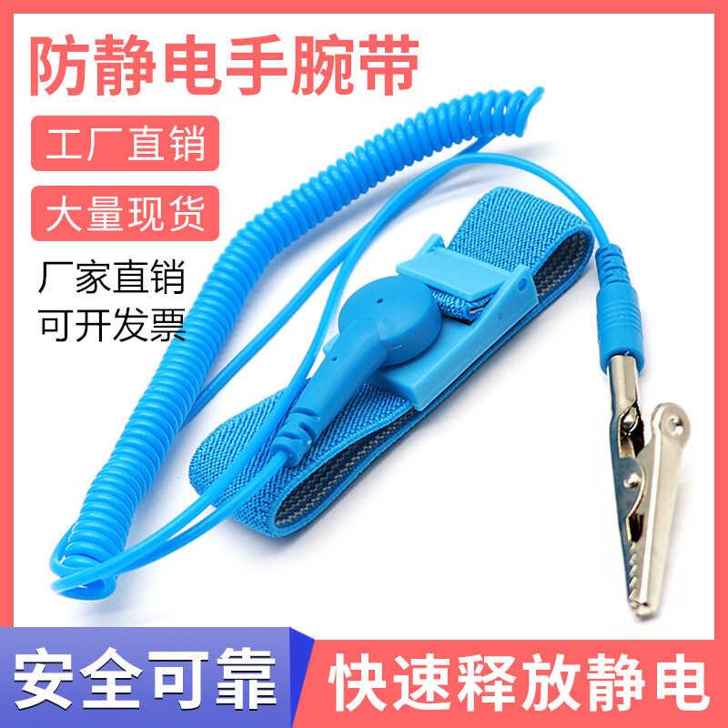 去除静电手环防止消除器测试仪 无线人体接地释放器绳随身无线
