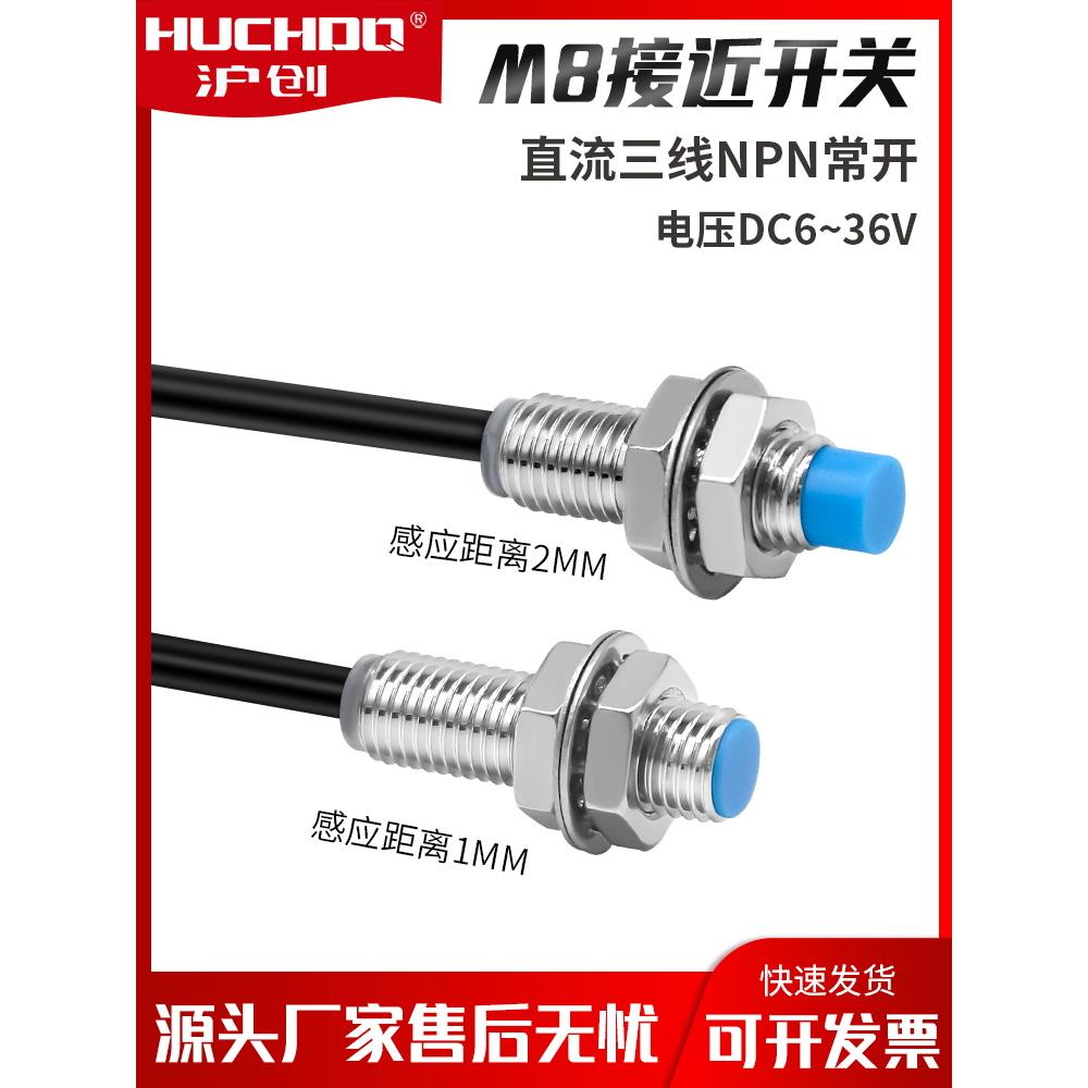 M8短接近开关传感器Lj8A3-2-Z-Bx/By/Ax/Ay/Ex电感三线Npn/No