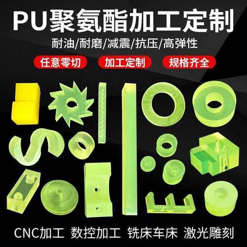 聚氨酯板优力胶棒PU板耐磨防撞块缓冲减震垫片牛筋胶板加工个性