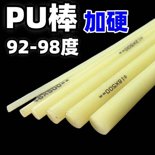 PU棒 聚氨酯棒 牛筋棒 tpu棒优力胶棒 90-98度4 5 6 8 10 12 15mm