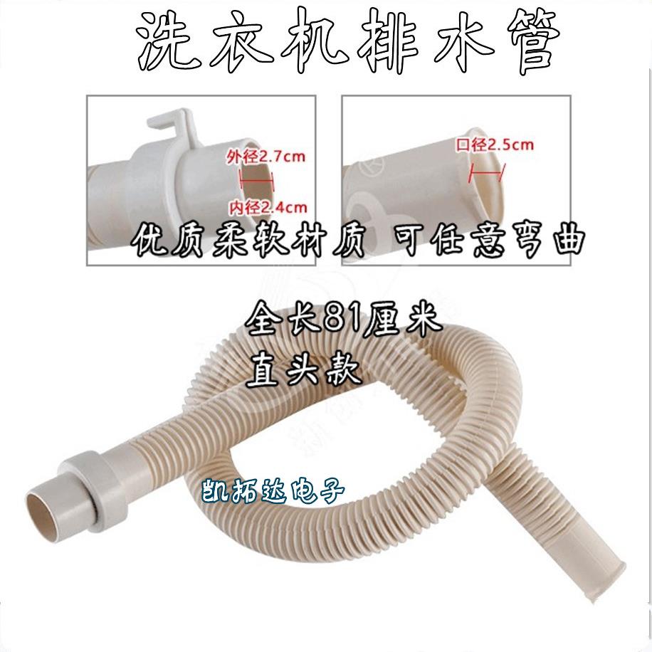 洗衣机配件脱水机排水管单桶脱水机通用下水管软管甩干机放水管