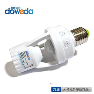 包邮人体红外线感应开关灯头灯座 楼道延时感光可调220V 86型促销