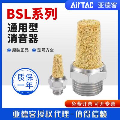 亚德客气动电磁阀铜消声器平头节流消音器BESL/BSL M5-01-02-03-4