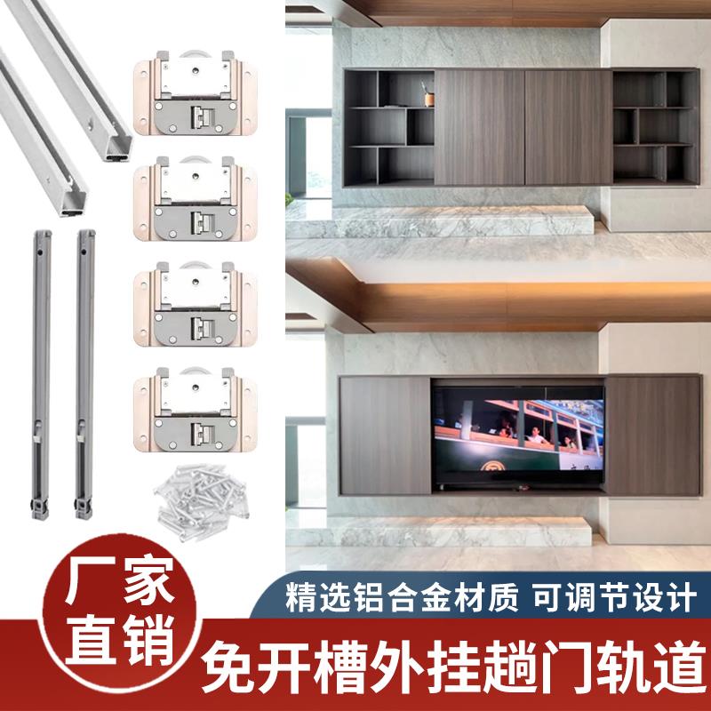 电视柜明装免开槽平移门轨道外挂式双缓冲推拉趟门滑轮五金配件
