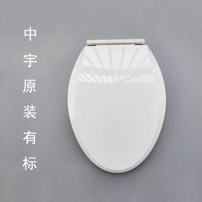 通用中宇JOYOU原装马桶盖缓降加厚老式家用马桶盖原厂盖板配件