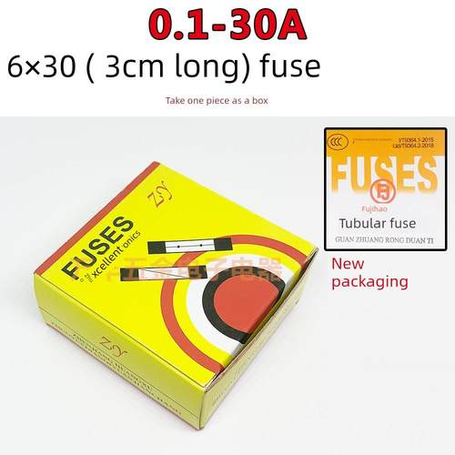 玻璃保险丝管F5AL250V F6AL250V F7AL250V F8AL250V F10A 长3厘米