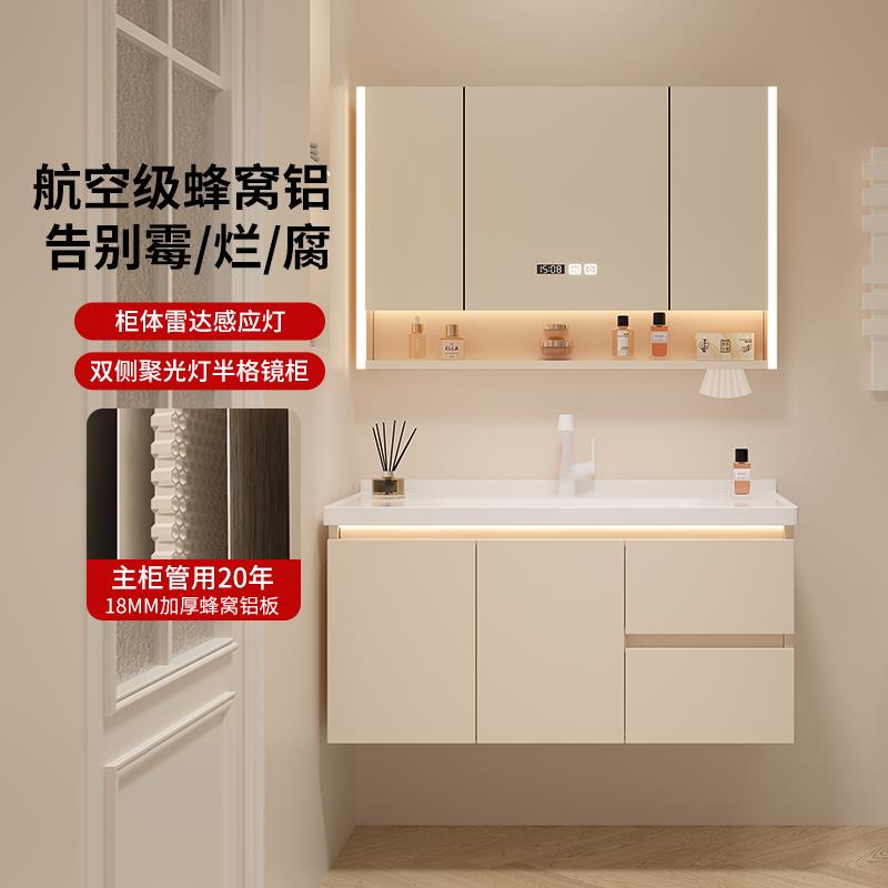 奶油风浴室柜蜂窝铝陶瓷一体盆卫生间洗手盆柜组合太空铝洗脸盆柜