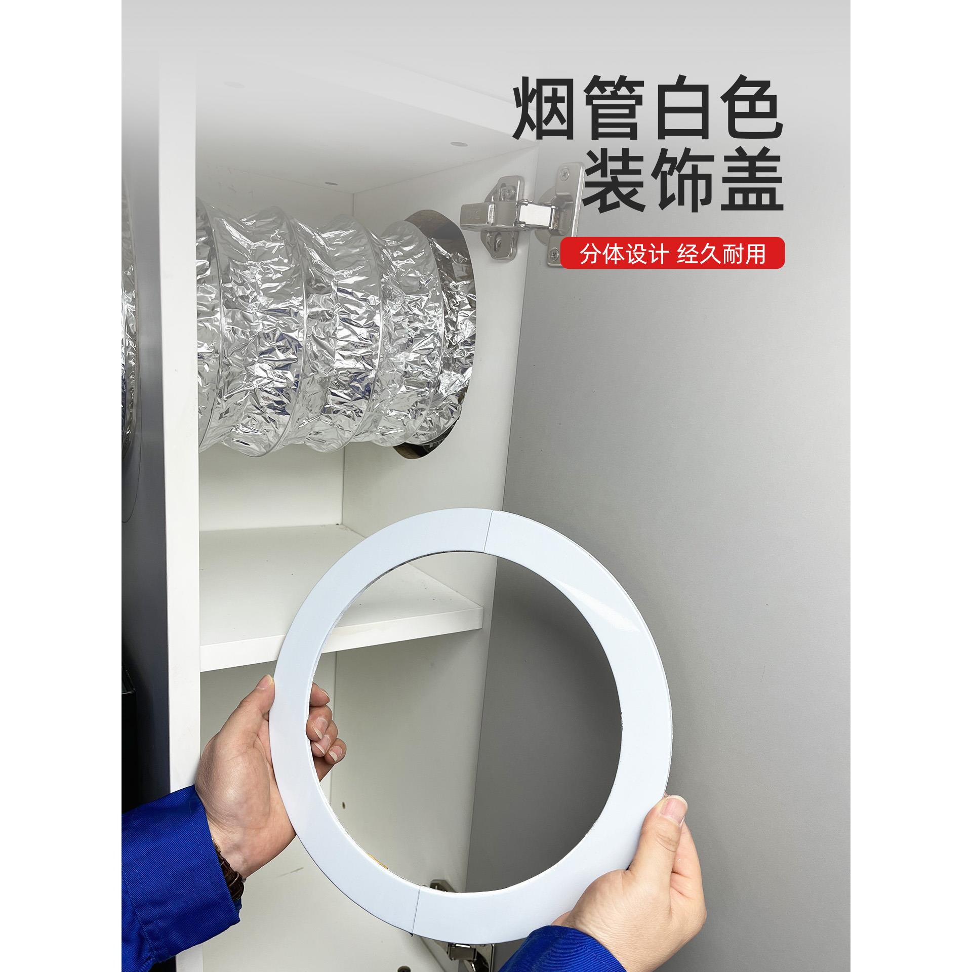 厨房油烟机管道分体遮丑盖排烟管烟道口封口装饰盖玻璃墙孔圆形环