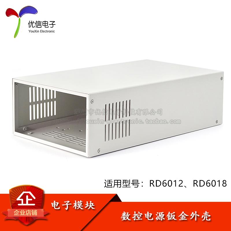 【优信电子】原装正品S800钣金外壳散件适配RD6012/6018可调电源