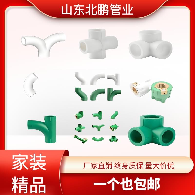 PPR等电位管件 25mm顺水三通立体管材 Y型过桥管 S型大弯管配件