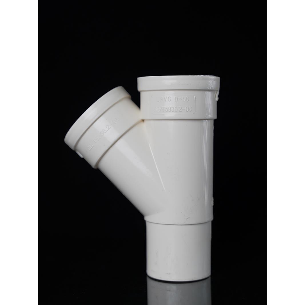 pvc内插三通50 75 110变50 160管内外插排水三通内插缩口接头配件
