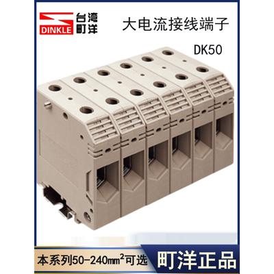 马池洋Dk50大电流端子座Ukh50-240平方1000V/150A电压端子座Sek-5