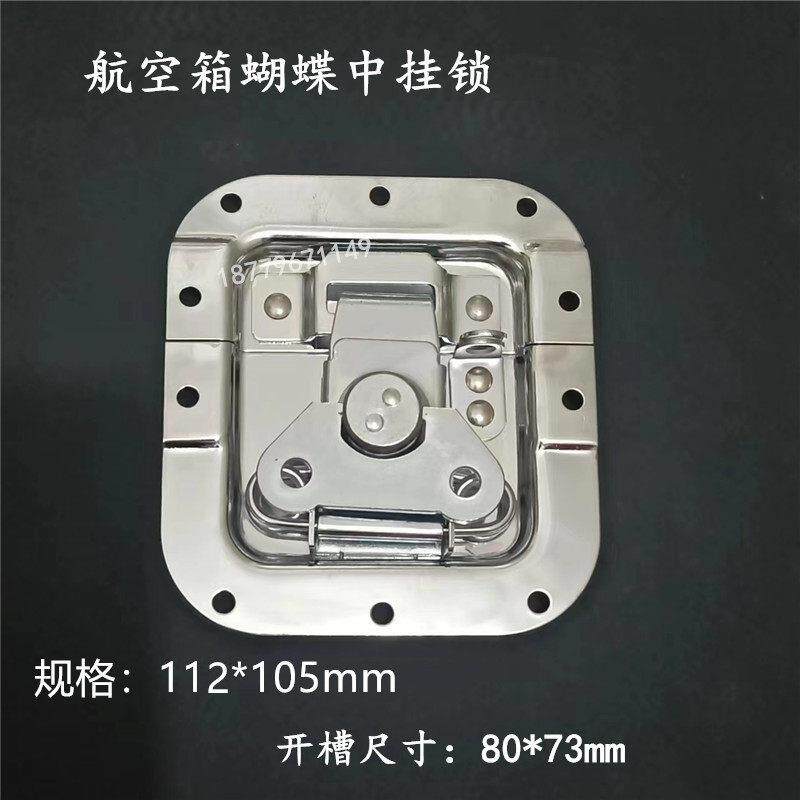 厂家直销航空箱五金配件/中挂锁/蝴蝶锁工具压边带弹簧箱子机柜锁