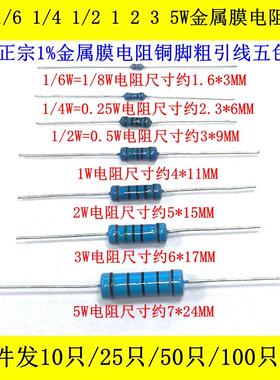 1/8W1/4W1/2W1W2W3W5W金属膜电阻铜脚8.2K 10K 12K 15K 18K 20K