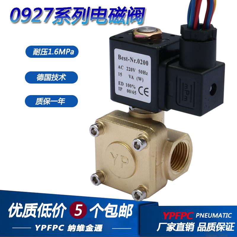 0927200二位二通膜片电磁阀 4分常闭水阀空压机用气阀AC220VDC24V