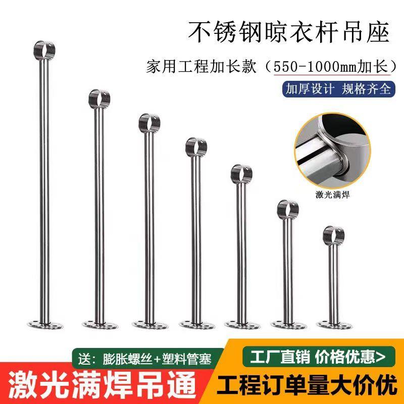 不锈钢吊座晾衣杆吊座阳台晾衣晒衣法兰座挂衣杆固定式管底座吊通