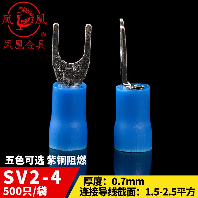 凤凰 冷压叉形预绝缘端头 SV2-4叉型接线端子厚0.7MM 500只