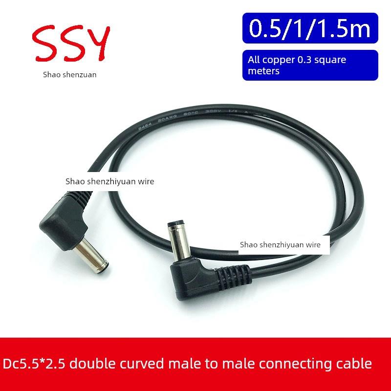 12V弯头DC5.5*2.5公对公电源线 全铜DC双公直流线0.3/0.5/1米1.5