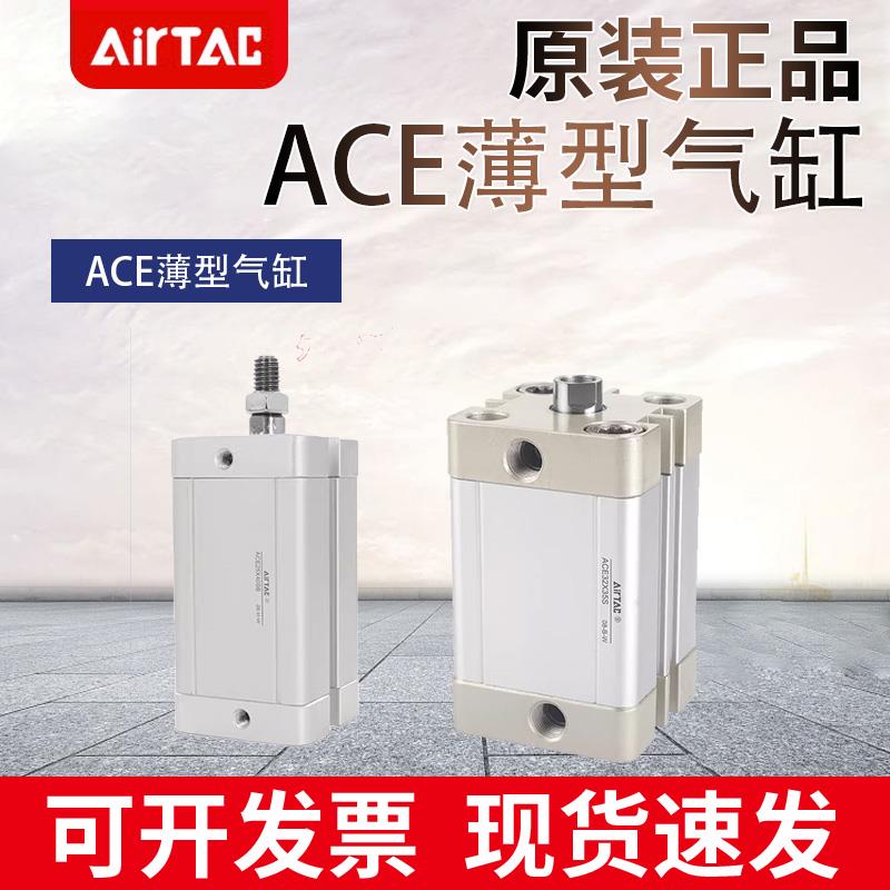 亚德客ACE12/16/20/25/32/40/50X5X10X15X20X25X30X35X40X50S SB