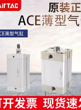 亚德客ACE12/16/20/25/32/40/50X5X10X15X20X25X30X35X40X50S SB