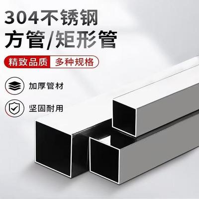 304不锈钢方管钢材矩形管201光亮拉丝钢管加厚装饰管切零激光加工